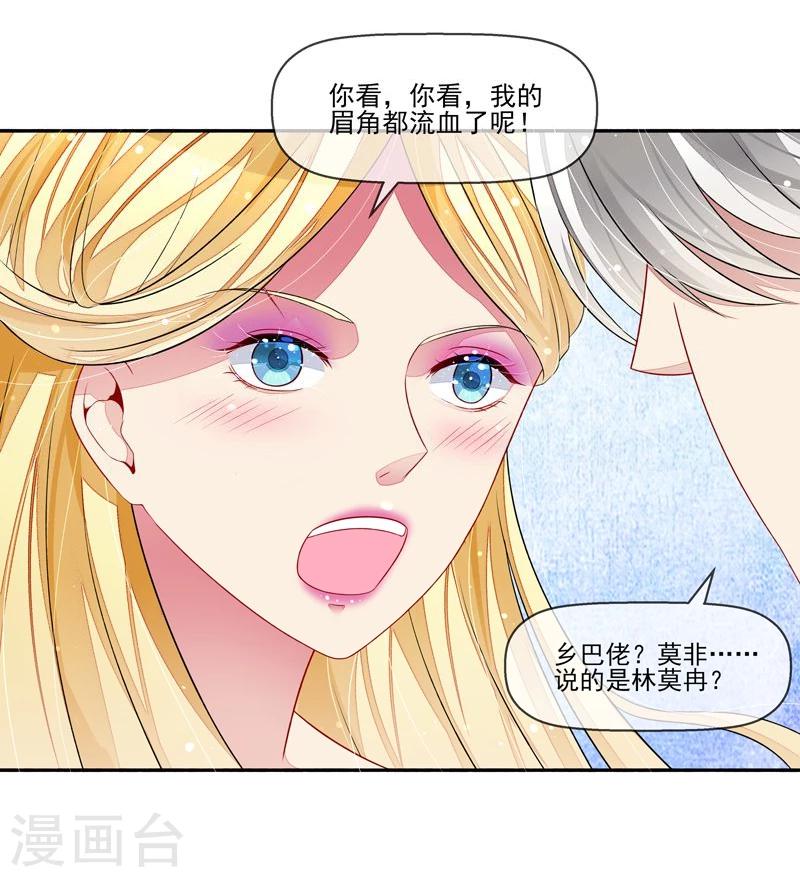 第25话 雪藏-第26话