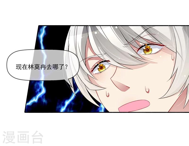 第25话 雪藏-第26话