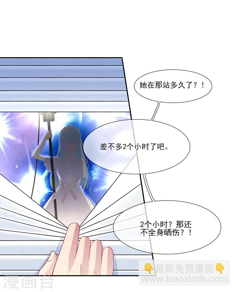 第25话 雪藏-第26话