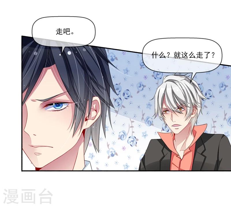 第25话 雪藏-第26话