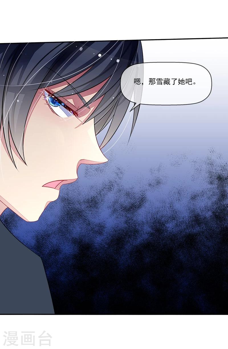 第25话 雪藏-第26话