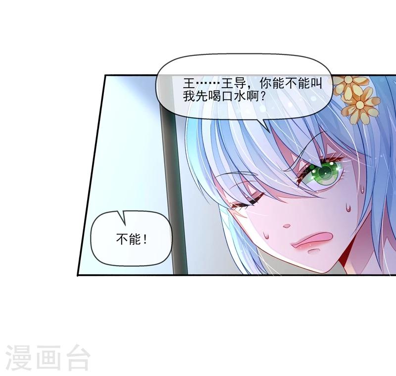 第25话 雪藏-第26话