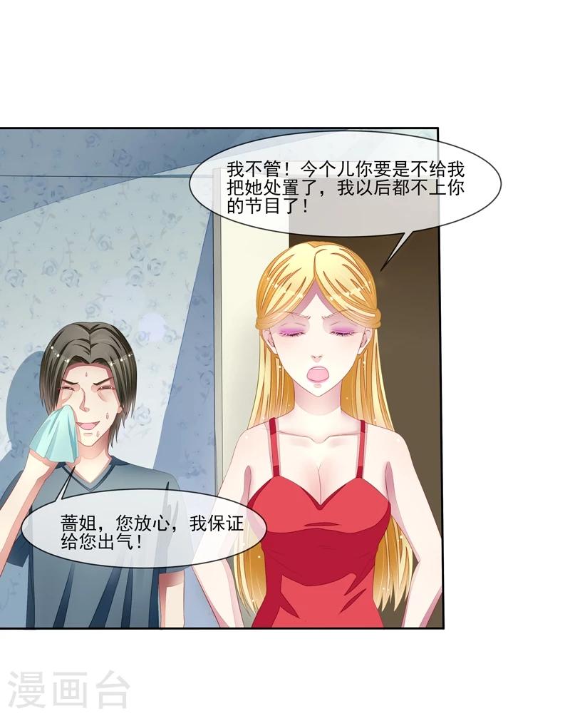 第25话 雪藏-第26话