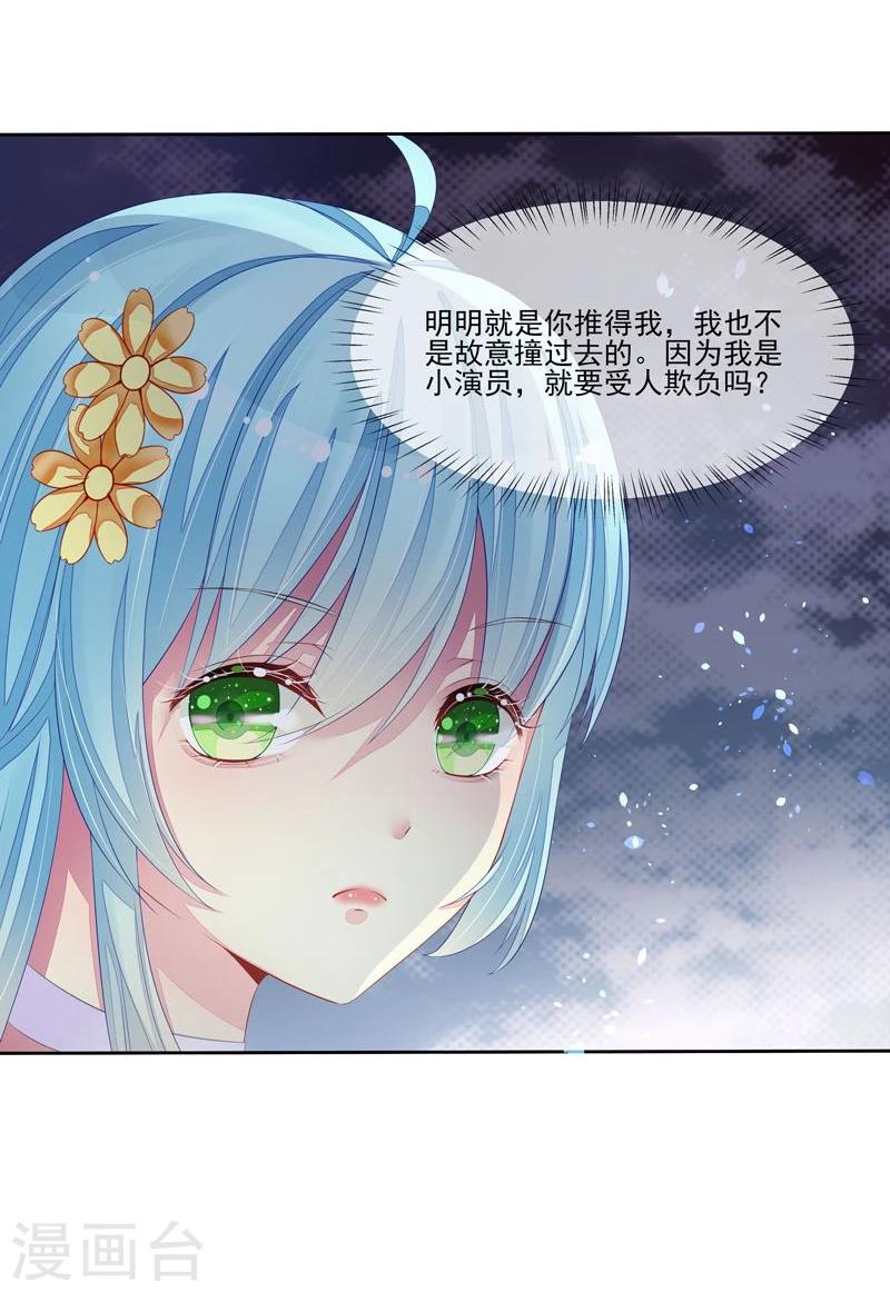 第25话 雪藏-第26话