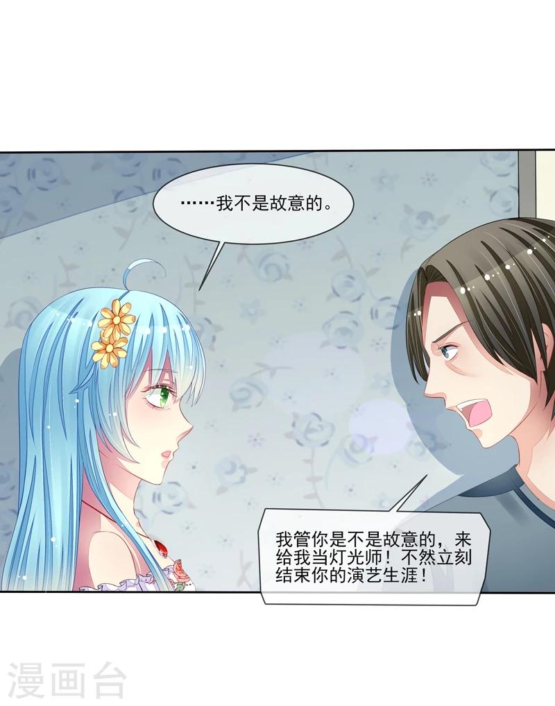 第25话 雪藏-第26话