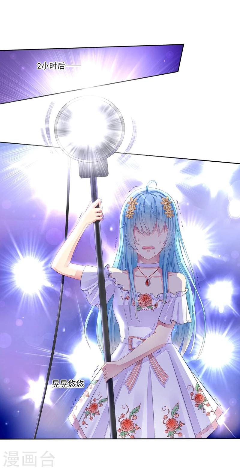 第25话 雪藏-第26话