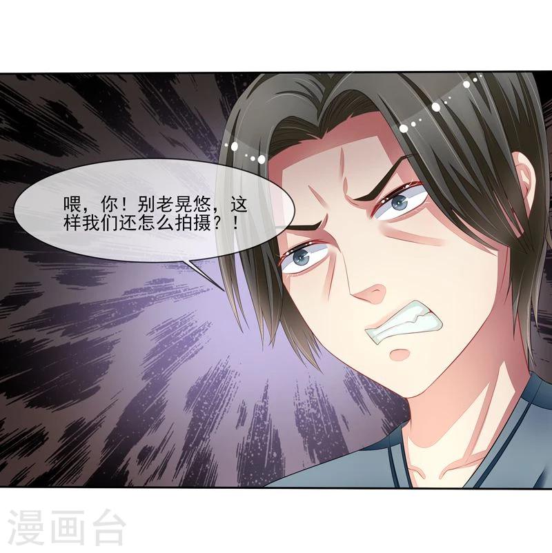 第25话 雪藏-第26话