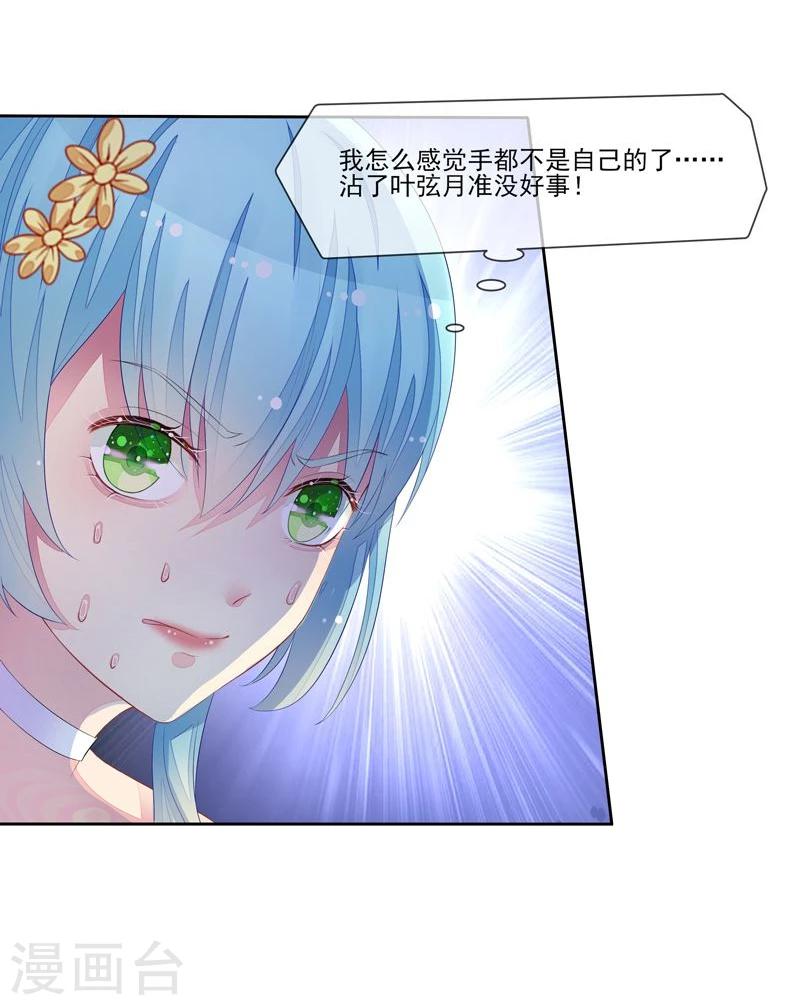 第25话 雪藏-第26话