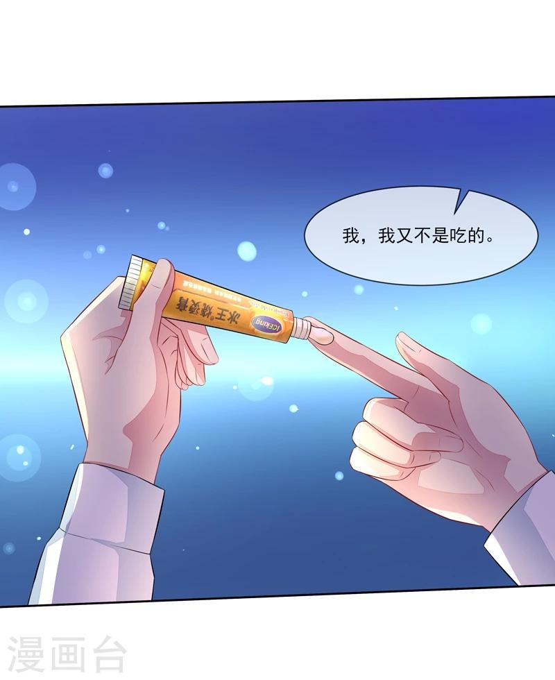 第27话 正式圈养-第28话