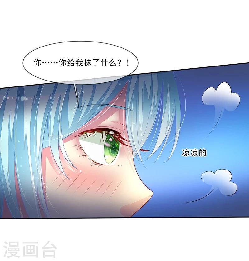 第27话 正式圈养-第28话