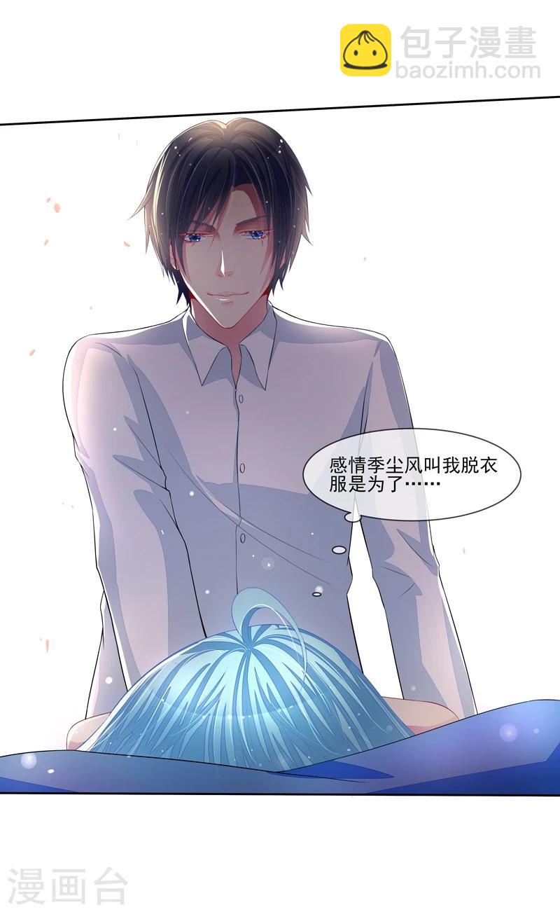 第27话 正式圈养-第28话