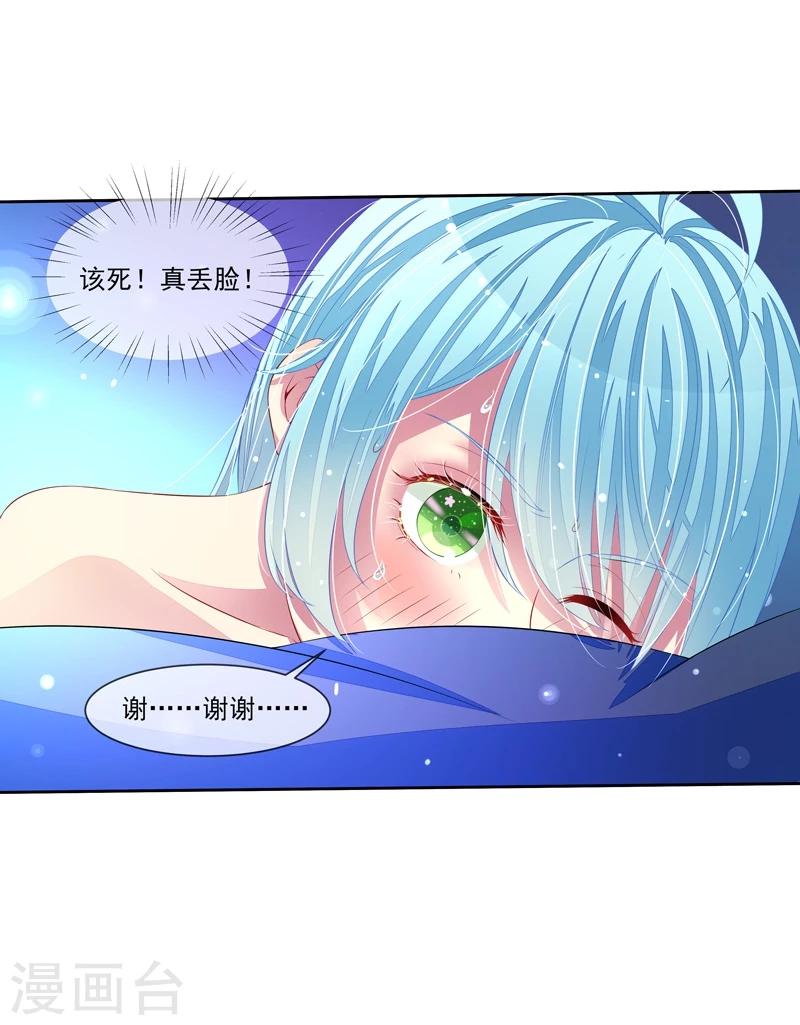 第27话 正式圈养-第28话