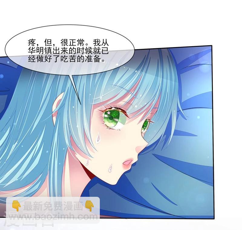 第27话 正式圈养-第28话