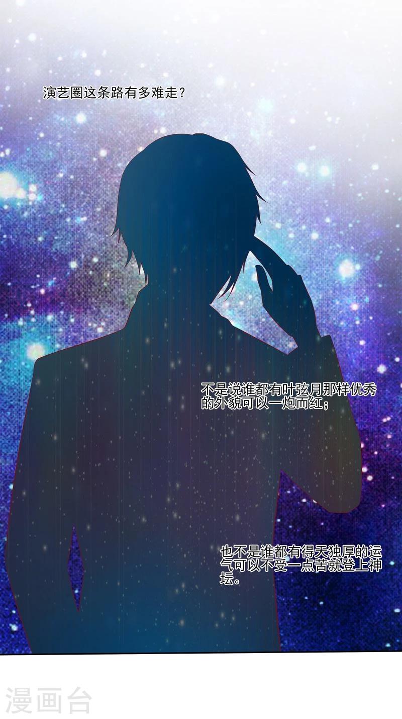 第27话 正式圈养-第28话