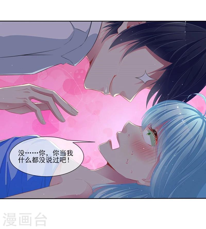 第27话 正式圈养-第28话