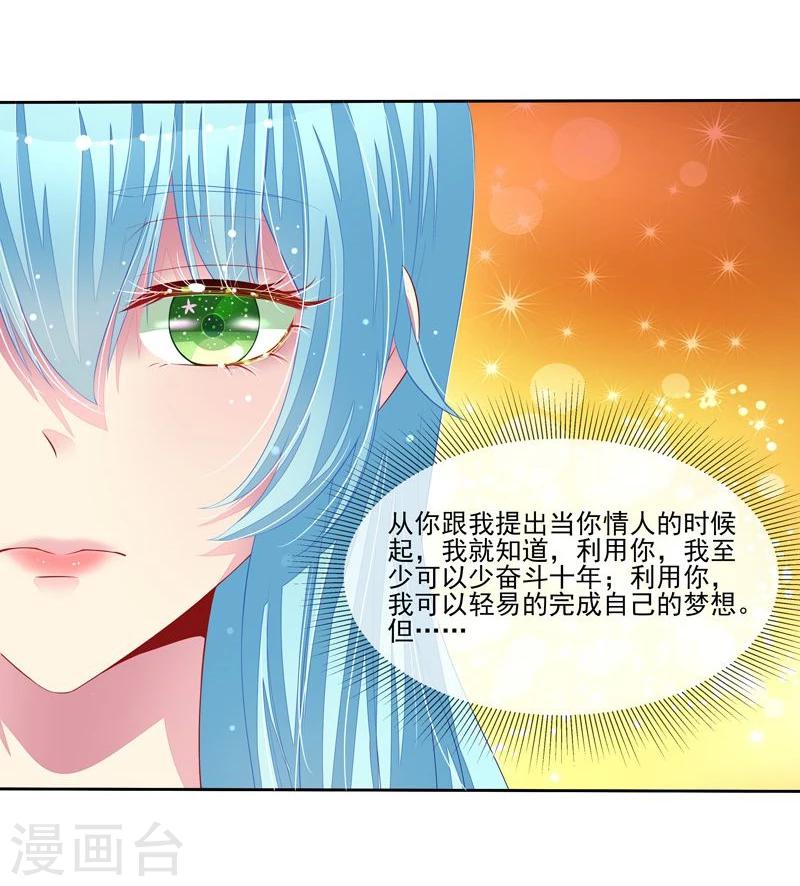 第27话 正式圈养-第28话