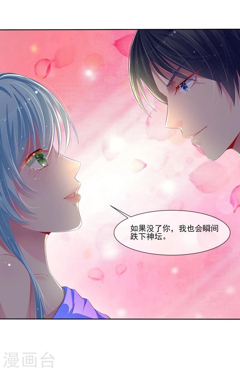 第27话 正式圈养-第28话