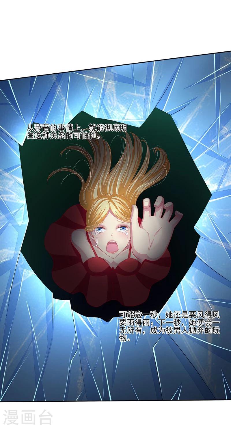 第27话 正式圈养-第28话