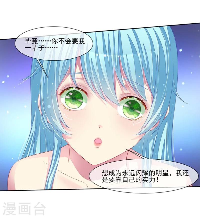 第27话 正式圈养-第28话