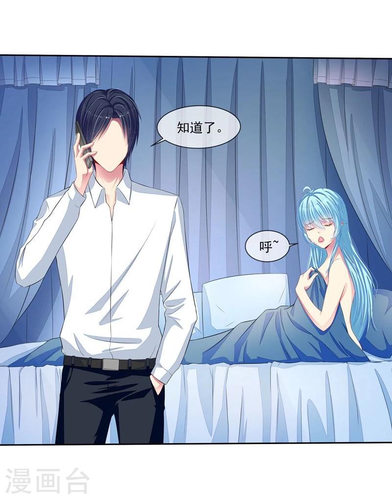 第27话 正式圈养-第28话