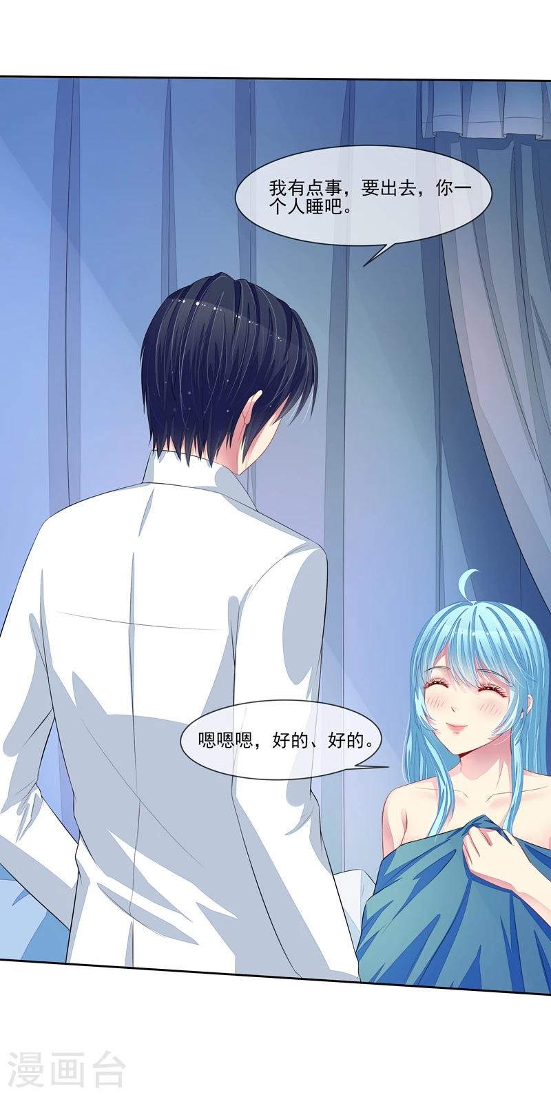 第27话 正式圈养-第28话