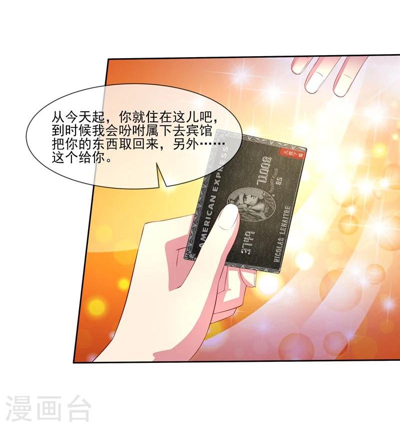 第27话 正式圈养-第28话