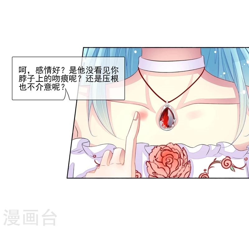 第29话 跟我复合-第30话