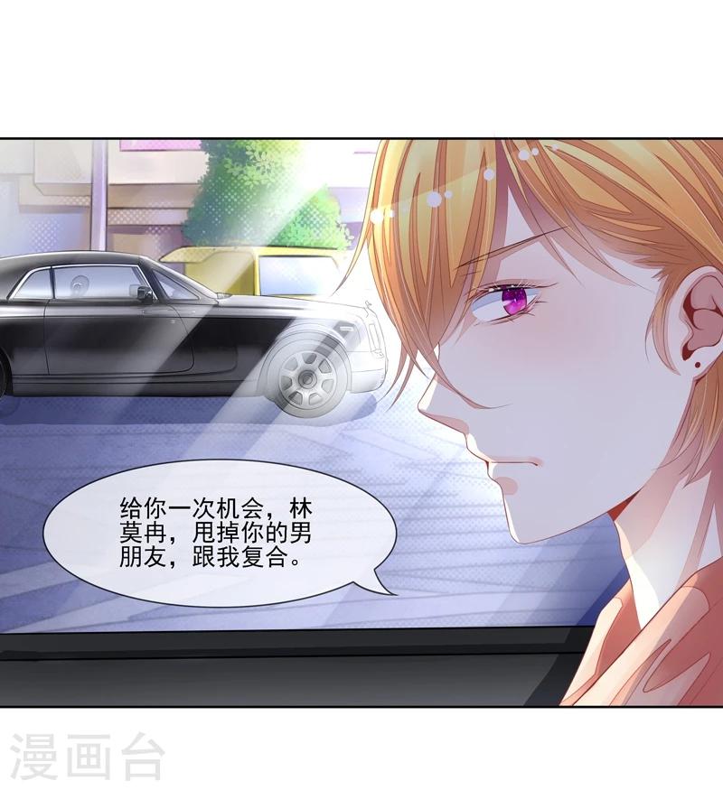 第29话 跟我复合-第30话