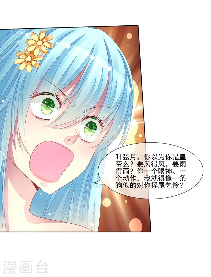 第29话 跟我复合-第30话