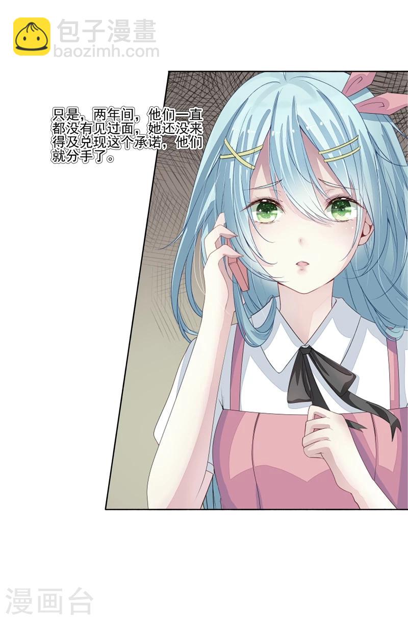 第29话 跟我复合-第30话