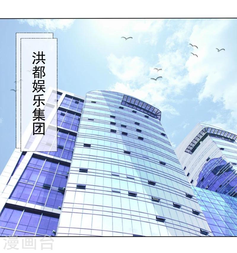 第4话 老公是总裁-第4话