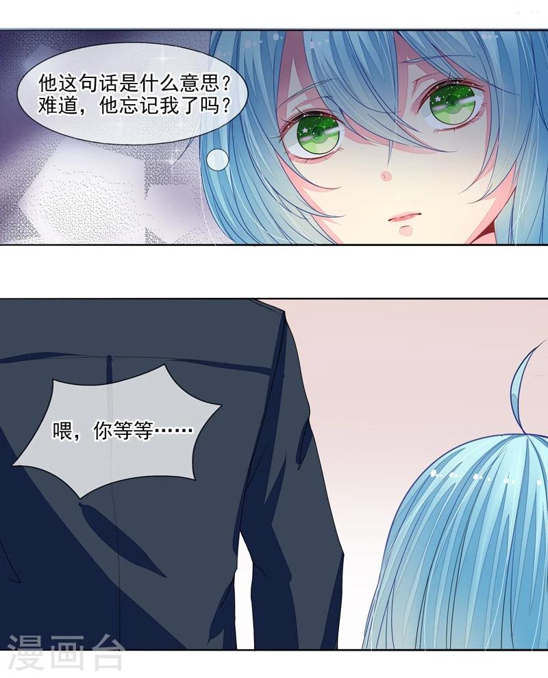 第4话 老公是总裁-第4话