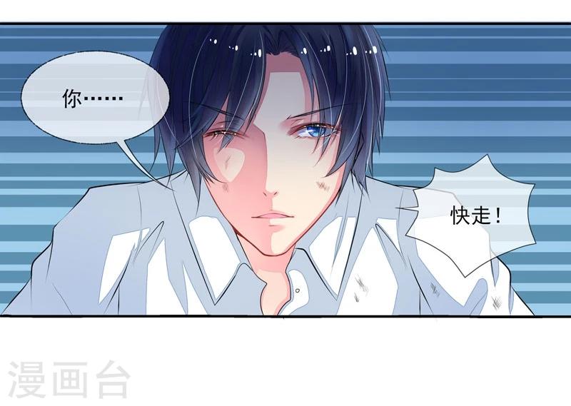 第4话 老公是总裁-第4话