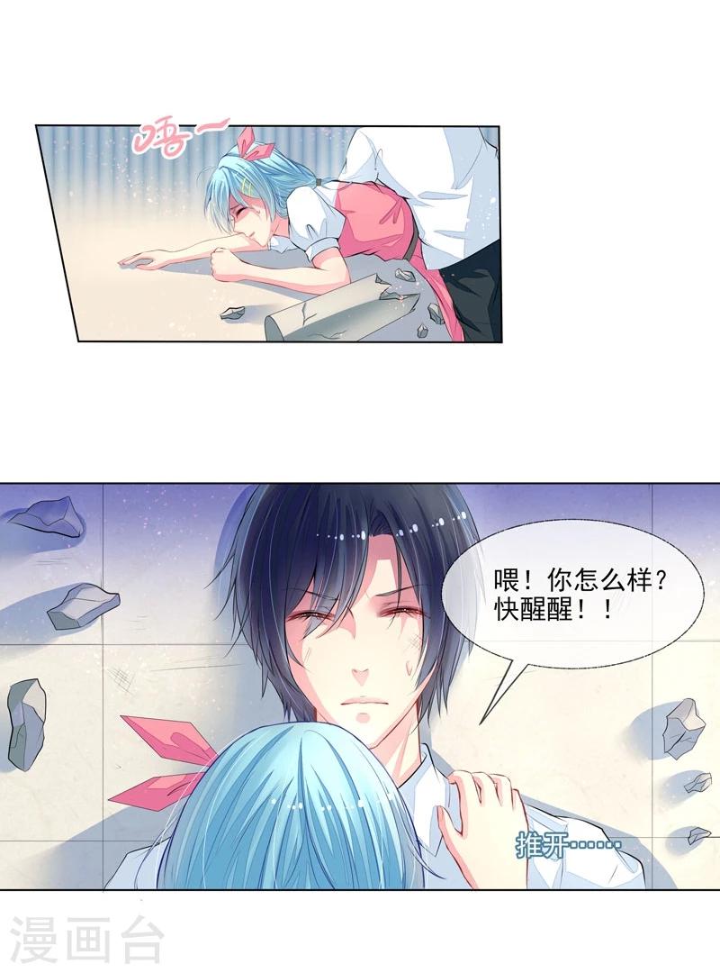 第4话 老公是总裁-第4话