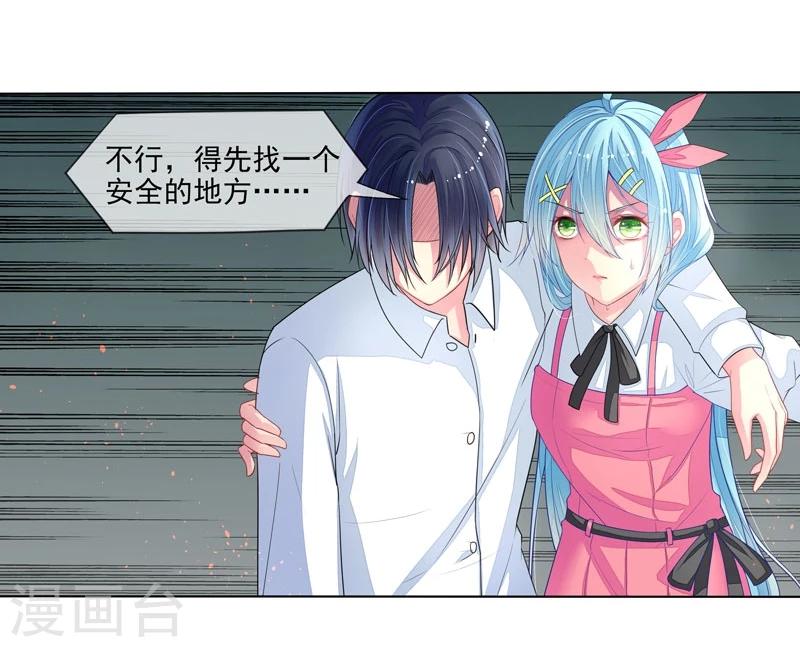 第4话 老公是总裁-第4话