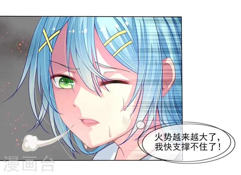 第4话 老公是总裁-第4话