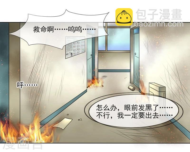 第4话 老公是总裁-第4话