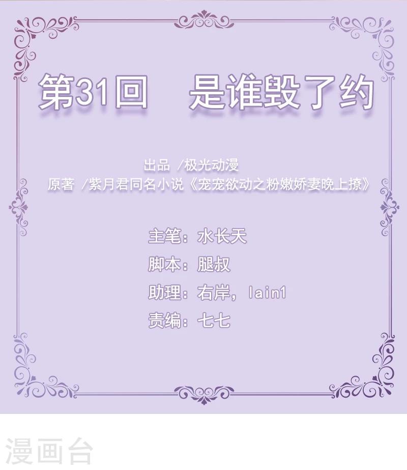 第31话 是谁毁了约-第32话