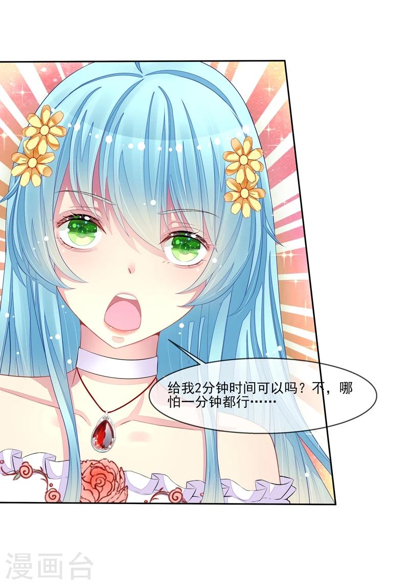 第31话 是谁毁了约-第32话