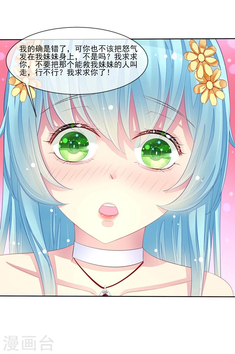 第31话 是谁毁了约-第32话