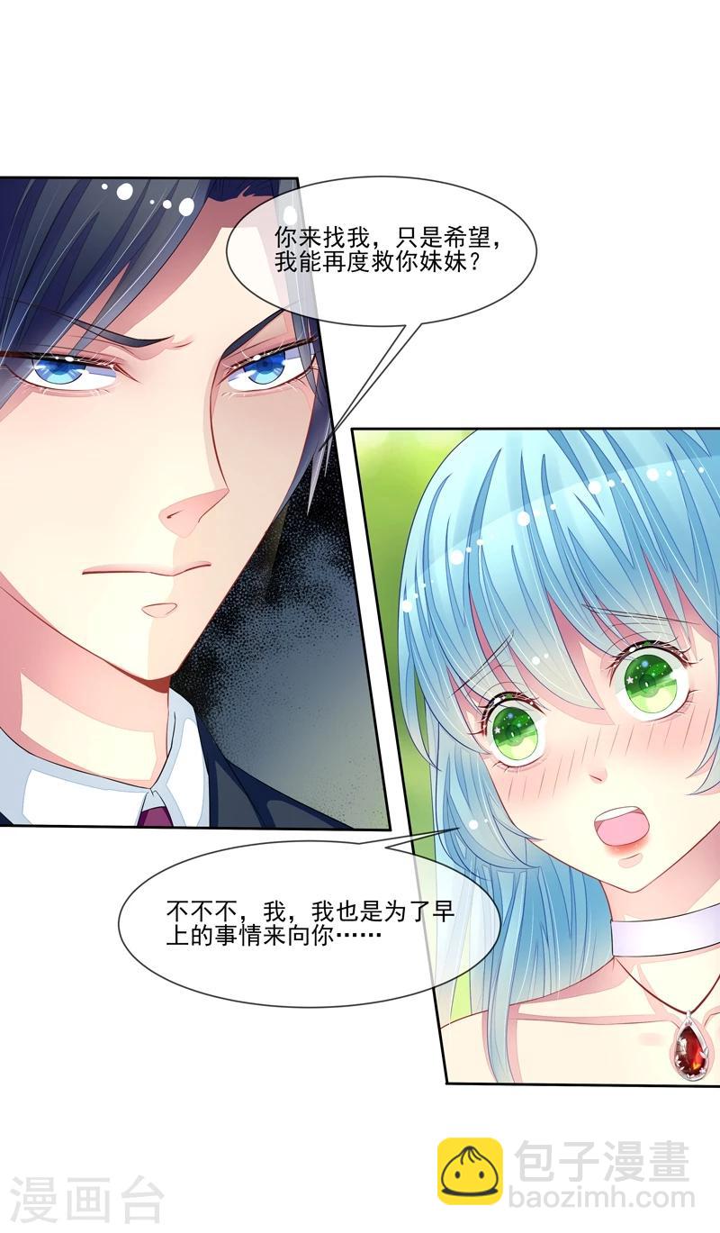 第31话 是谁毁了约-第32话