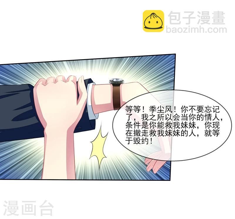 第31话 是谁毁了约-第32话