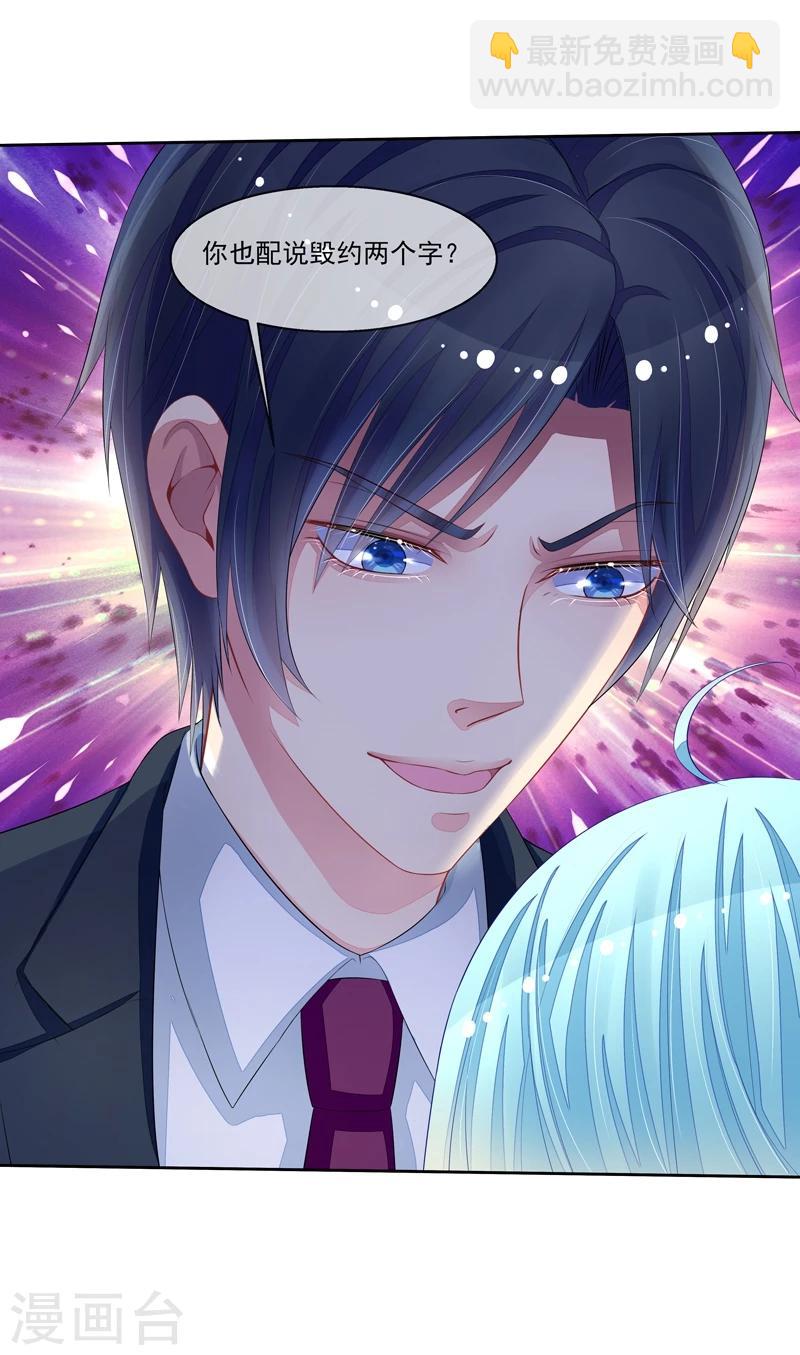 第31话 是谁毁了约-第32话