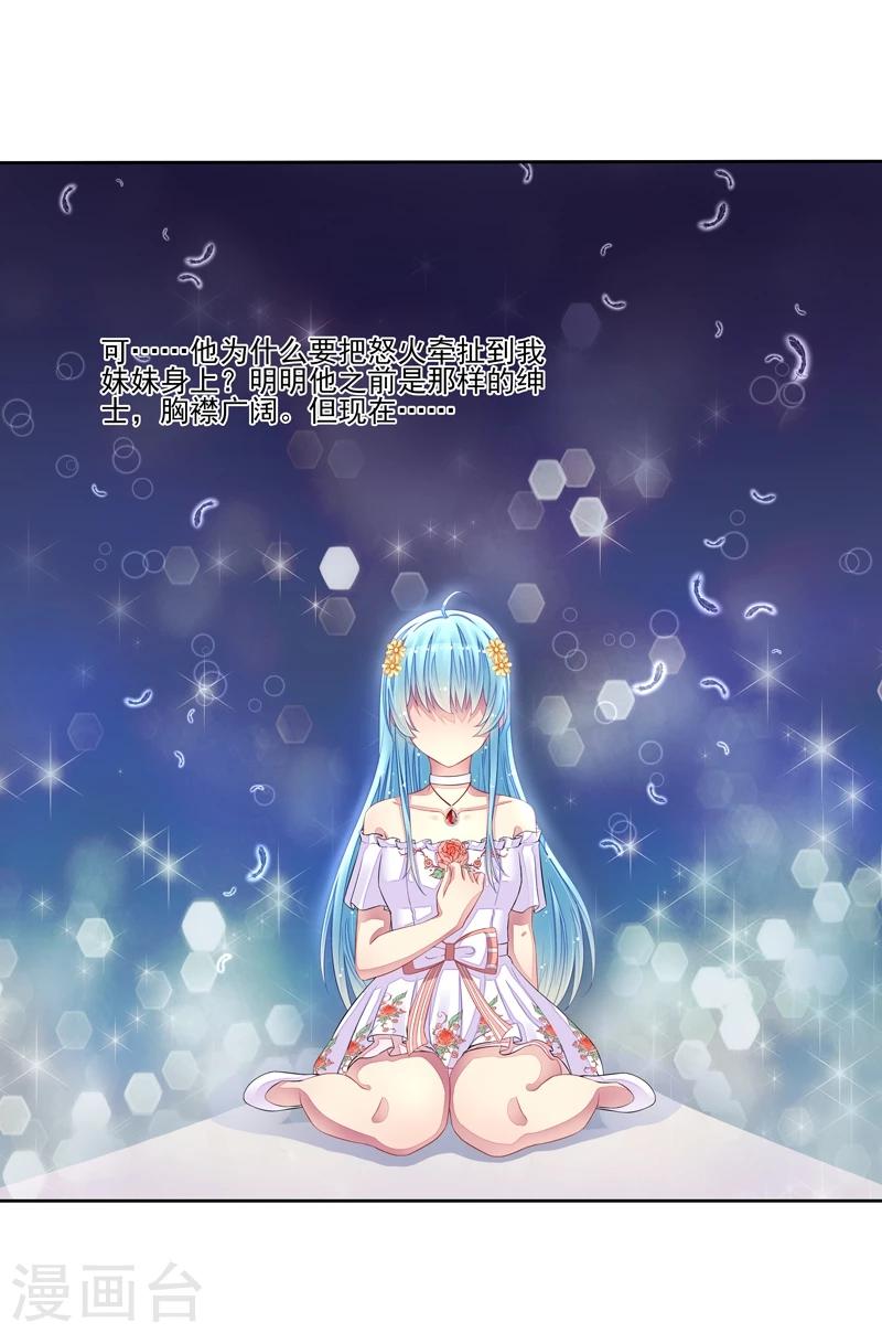 第31话 是谁毁了约-第32话