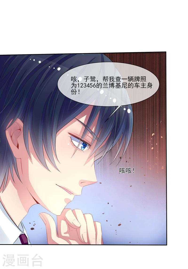 第31话 是谁毁了约-第32话