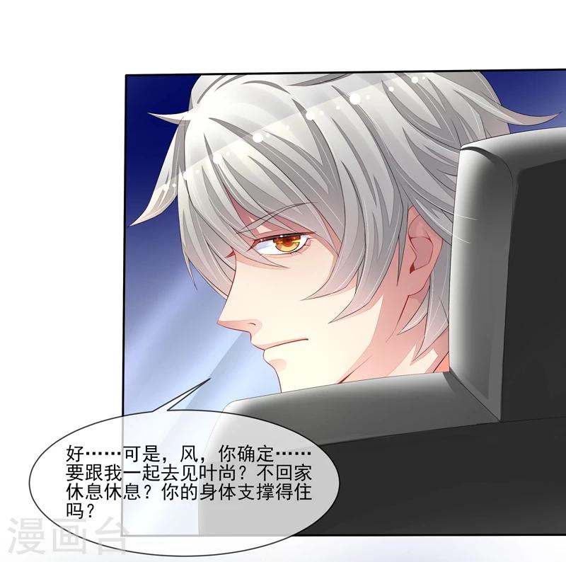 第31话 是谁毁了约-第32话