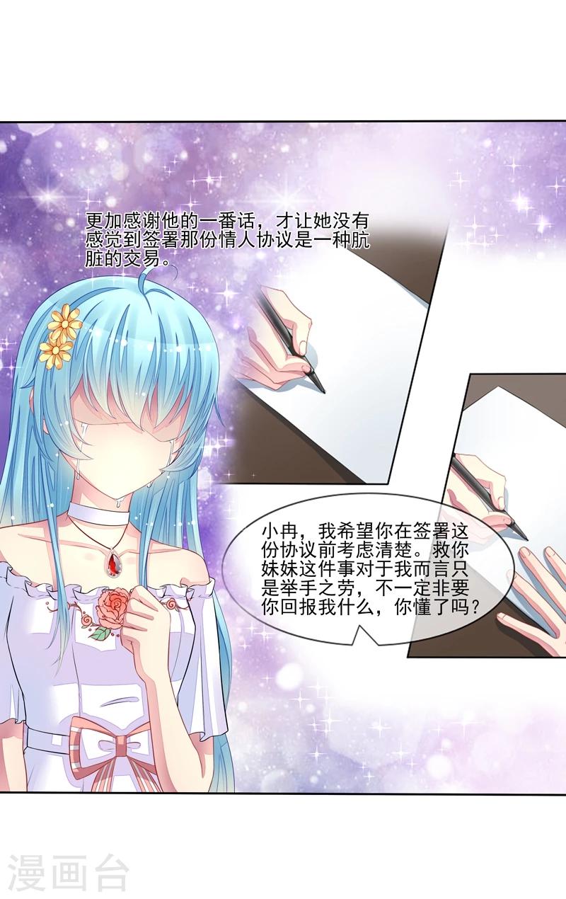 第31话 是谁毁了约-第32话