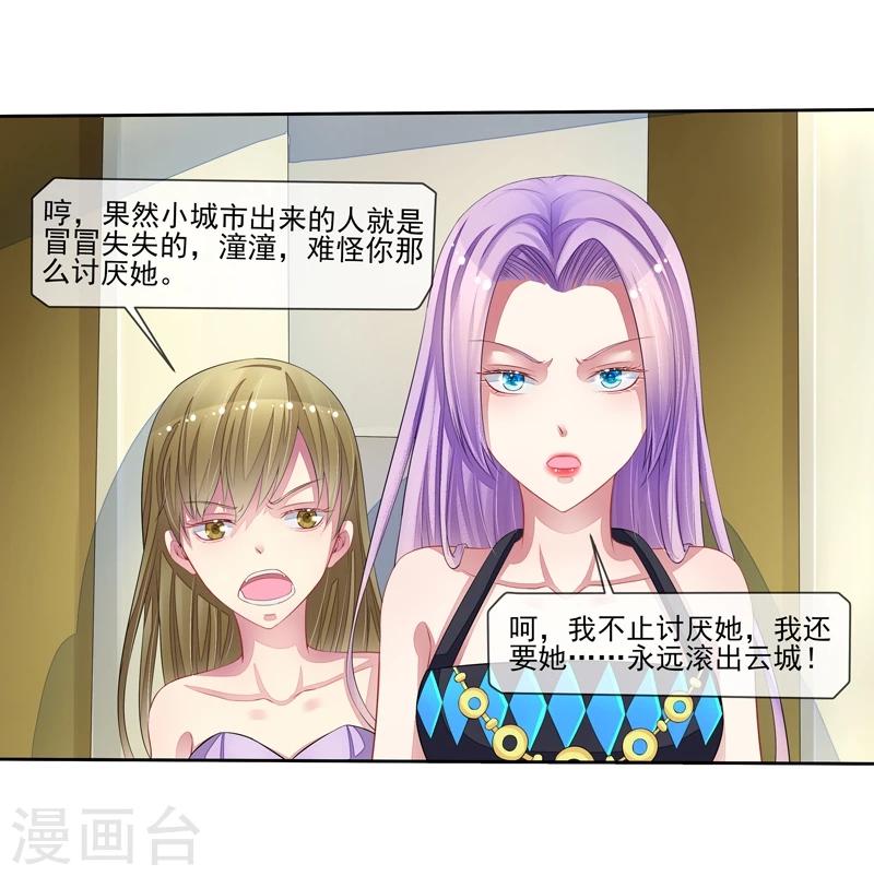 第31话 是谁毁了约-第32话