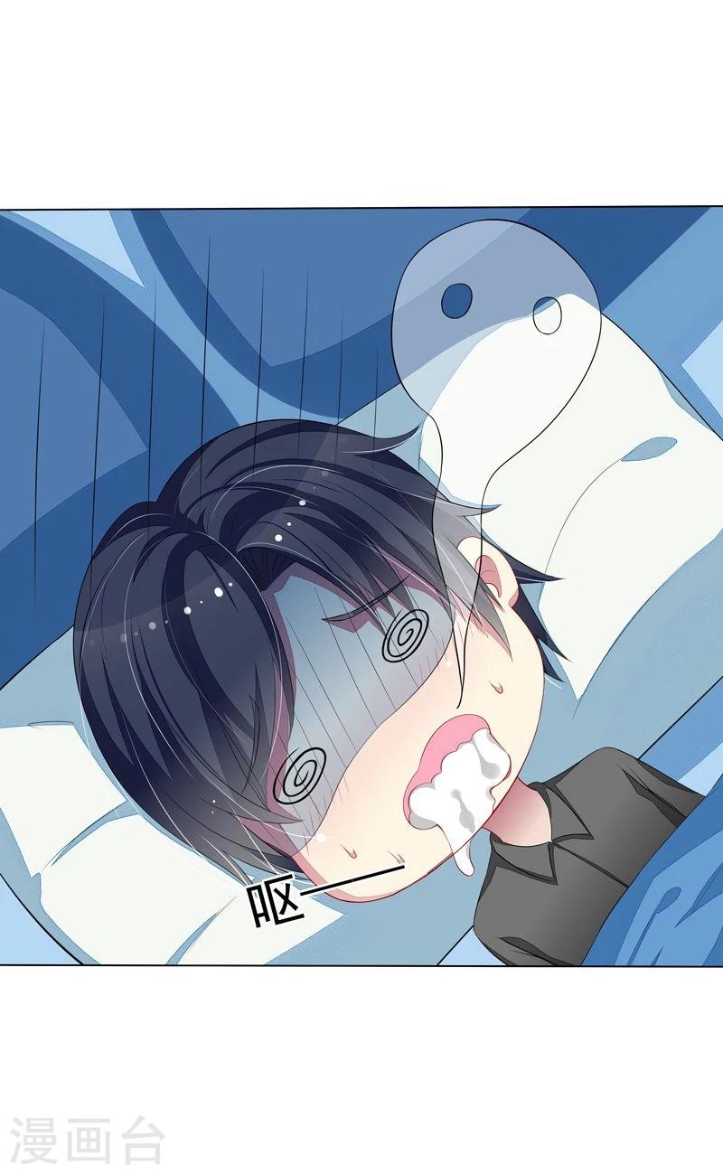 第33话 闯祸了-第34话