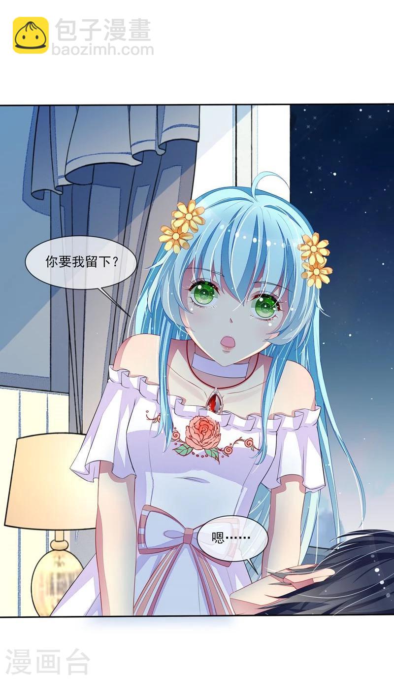 第33话 闯祸了-第34话